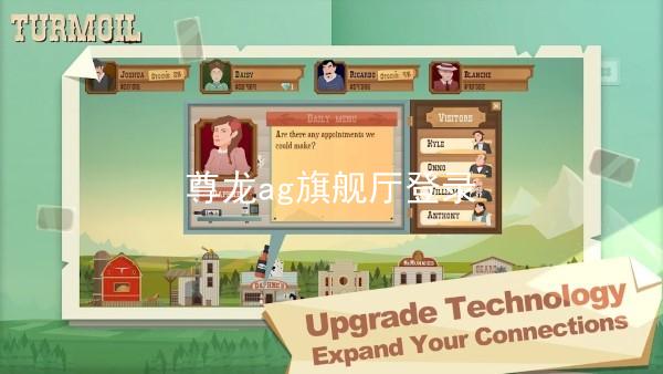 尊龙ag旗舰厅登录